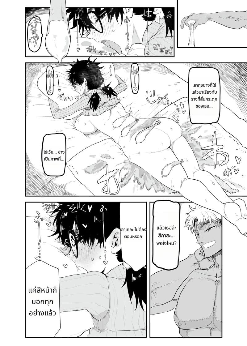 อุเอซุกิ สึคาสะโดนหนุ่มแกลเย็ด